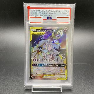 PSA10 Solgaleo&LunalaGX SR SA 063/049