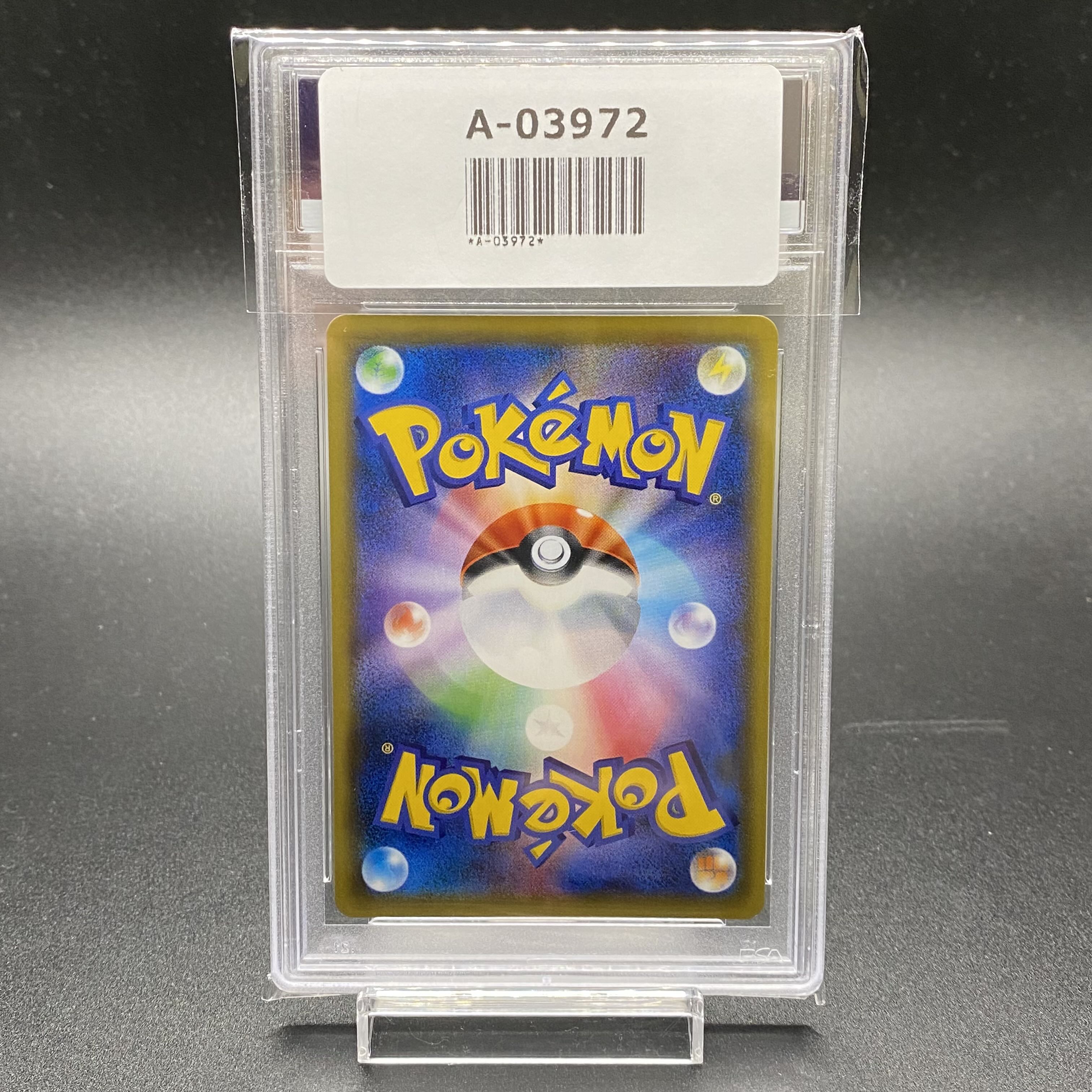 PSA10 Solgaleo&LunalaGX SR SA 063/049