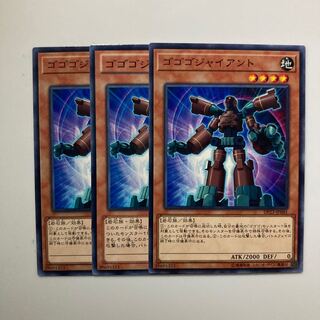 9205 Gogogo Giant $4723