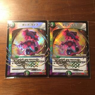 ダークライフ モードチェンジ