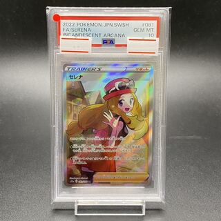 PSA10 Serena SR 081/068