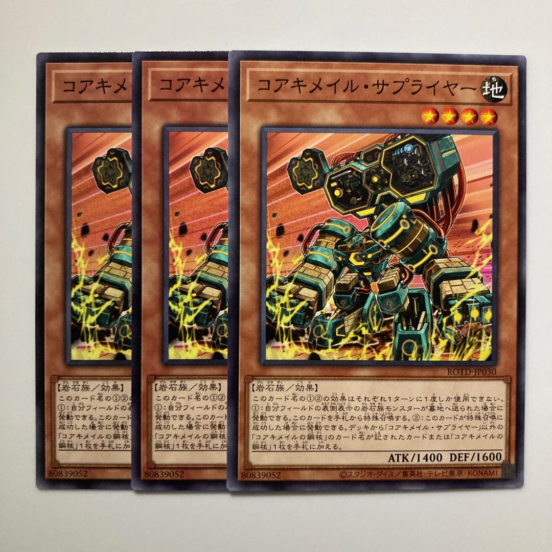 9207 コアキメイル・サプライヤー ノーマル JP030