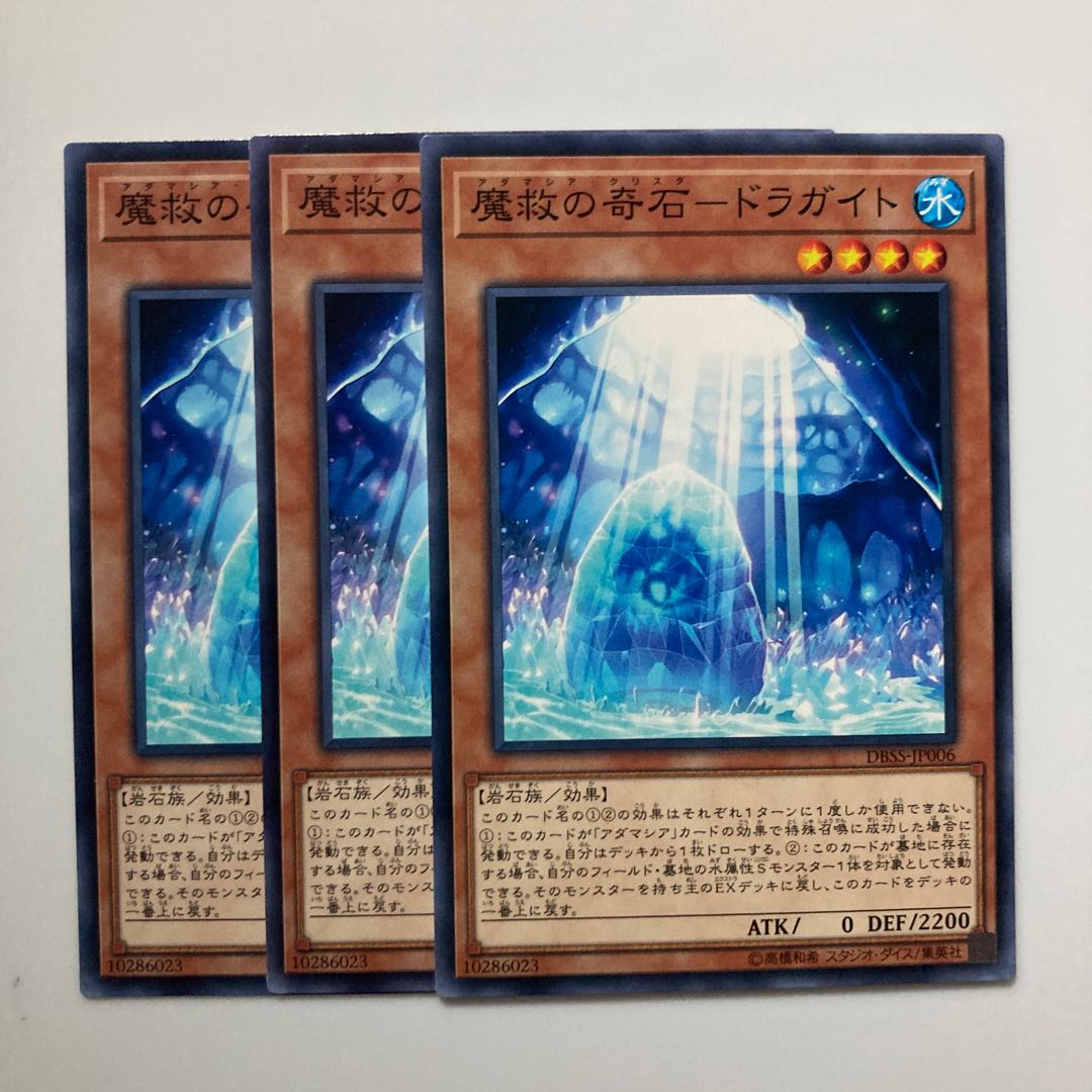 9208 Strange stone of magical salvation - Dragite $4726