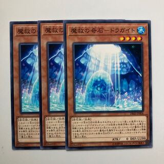 9208 Strange stone of magical salvation - Dragite $4726