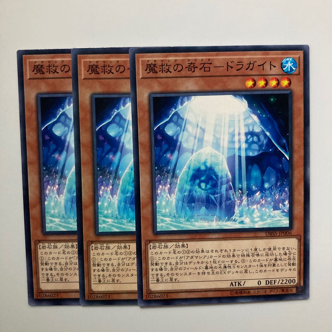 Strange stone of magical salvation - Dragite $4727