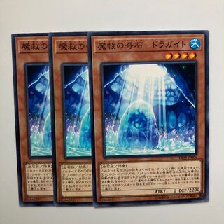 Strange stone of magical salvation - Dragite $4727