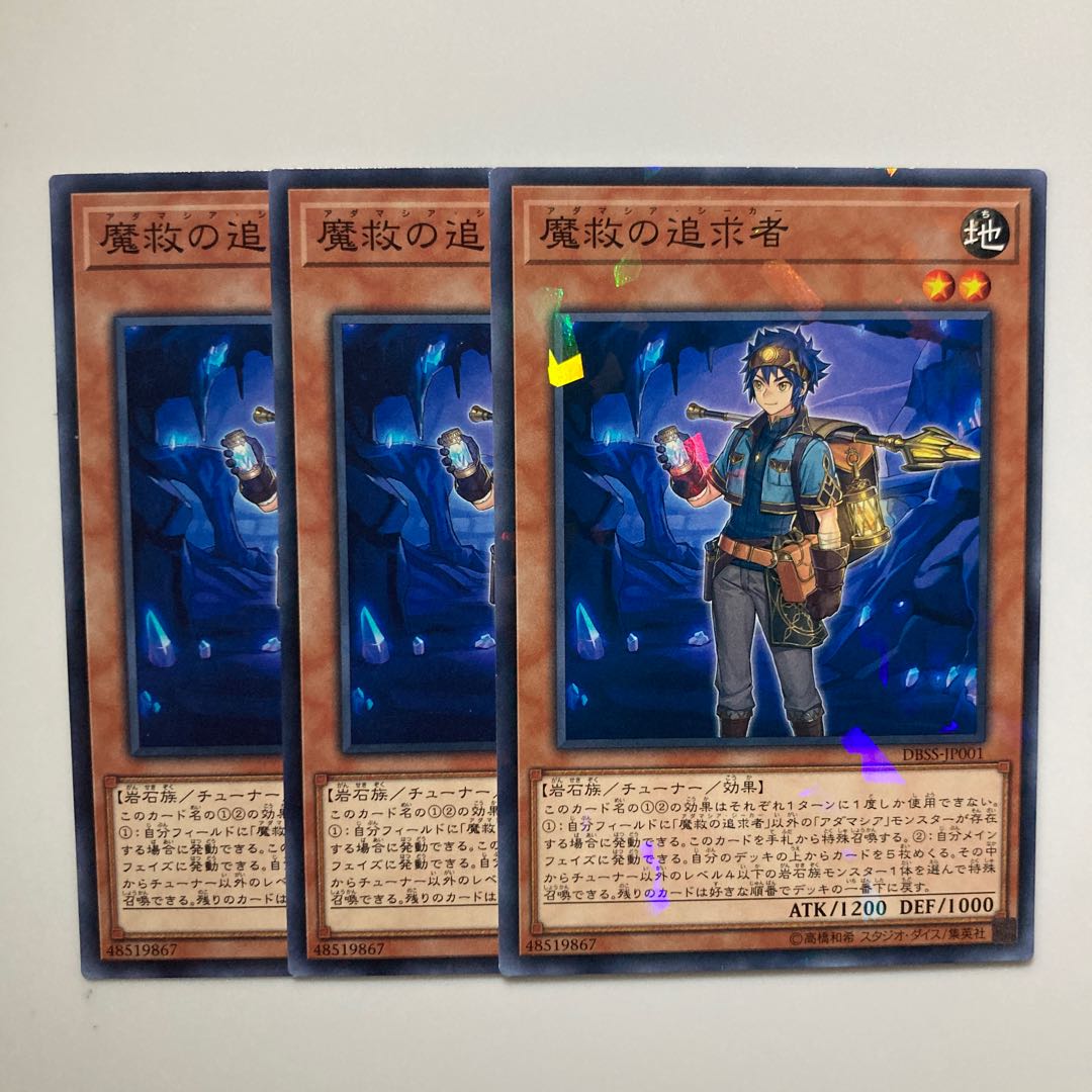 9211 Adamancipator Seeker $4730