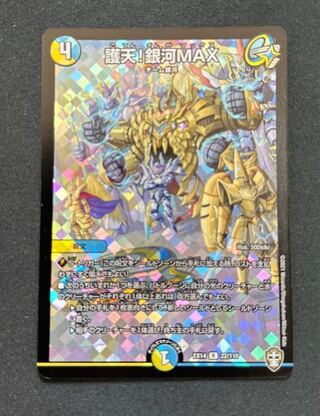 Proten! Ginga MAX R-foil 22/110