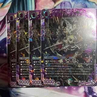 Evil Dragon JabraD (Adrenaline Ver.) OR 4 pieces