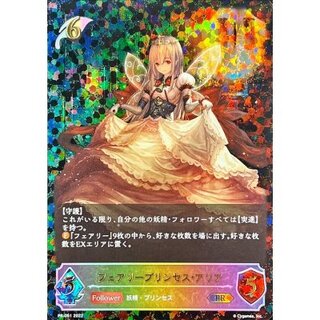 FairyJigglypuff Seth Aria [PR] {PR-051}