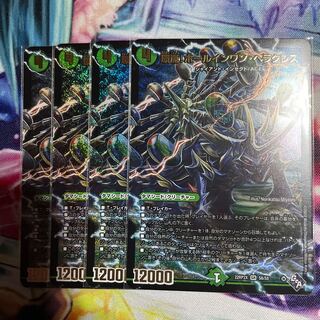 環嵐!ホールインワン・ヘラクレス(アドレナリンVer.) SR 4枚