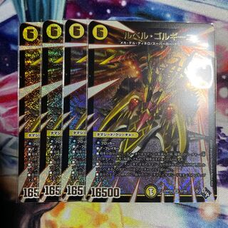 Le Bianca Gorgini (Adrenaline Ver.) SR 4 pieces