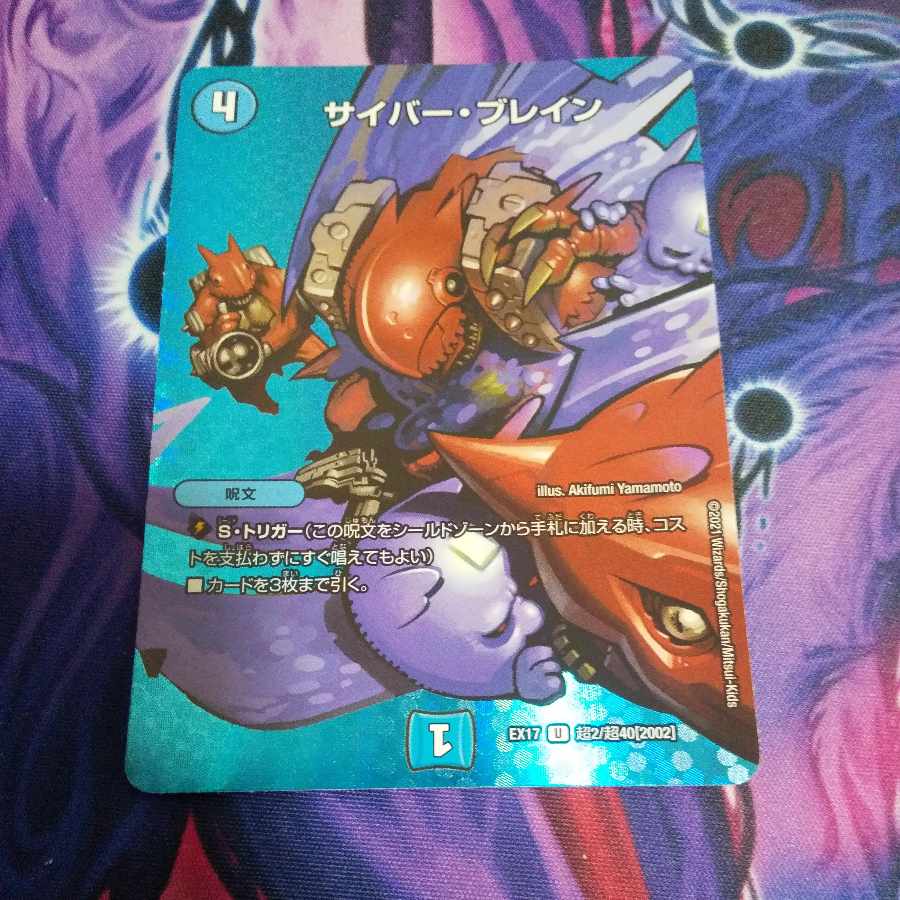 U-foil Psychic2/Psychic40 [2002].