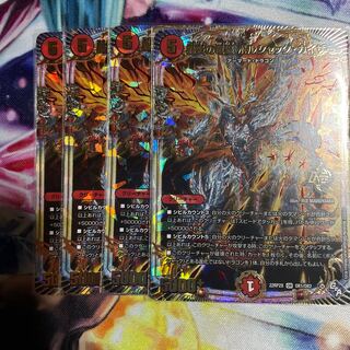 Roaring Fire Dragon Emperor Bolshak Kaiser (Adrenaline Ver.) OR 4 pieces