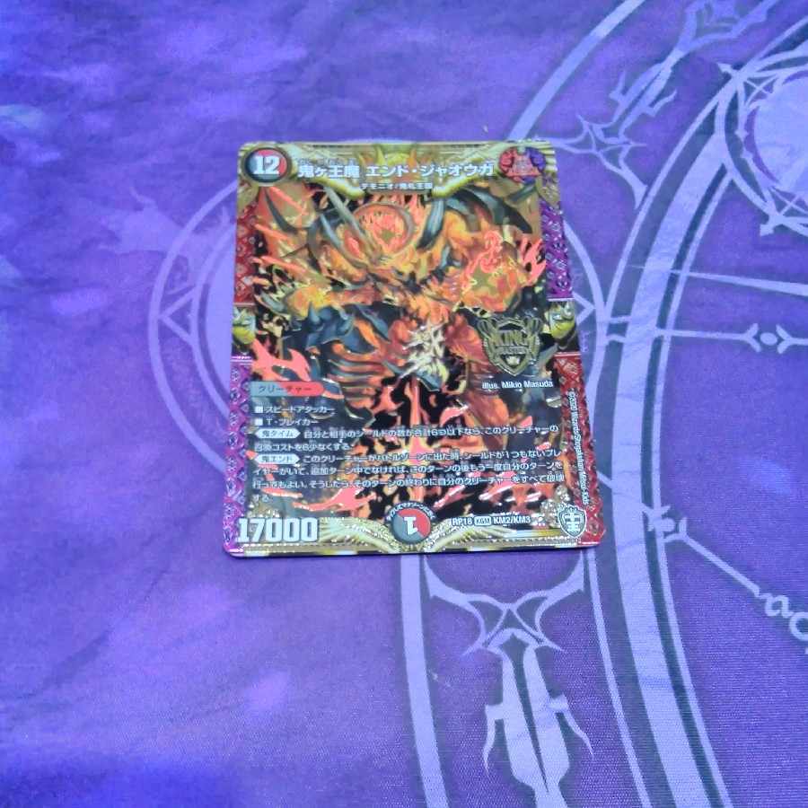 Onigao Demon End Jaouga KGM KM2/KM3 1枚