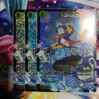 氷駆の妖精(アドレナリンVer.) SR 3枚