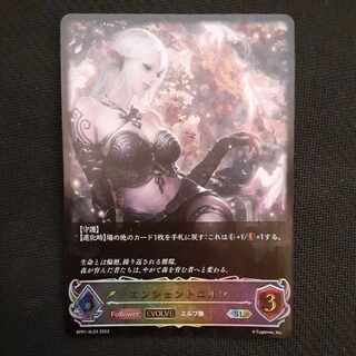 エンシェントエルフ　SL