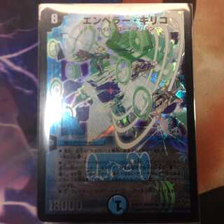 エンペラーキリコ　