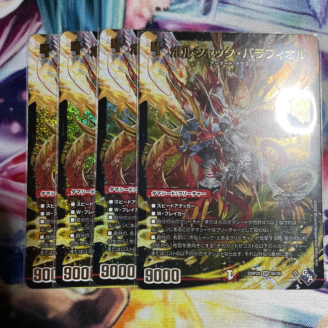 Borshak Balafior Adrenaline Ver.) 4 SR