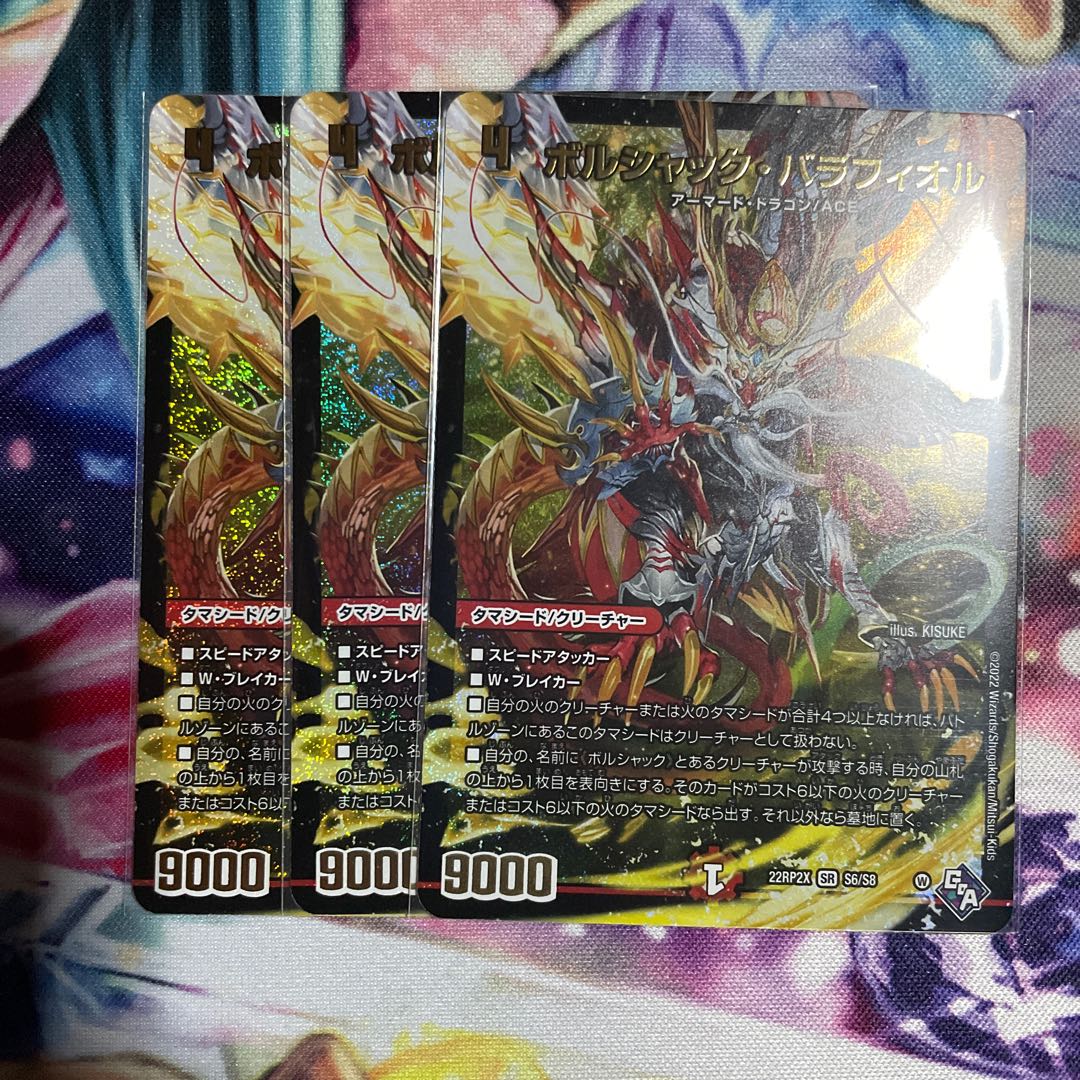 Borshak Balafior Adrenaline Ver.) 3 SR