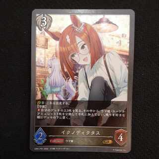 Ichnodictus GR Premium