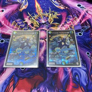 Social Manifesto II SR S7/S10