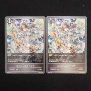 Angel Snipe BR 2 pieces