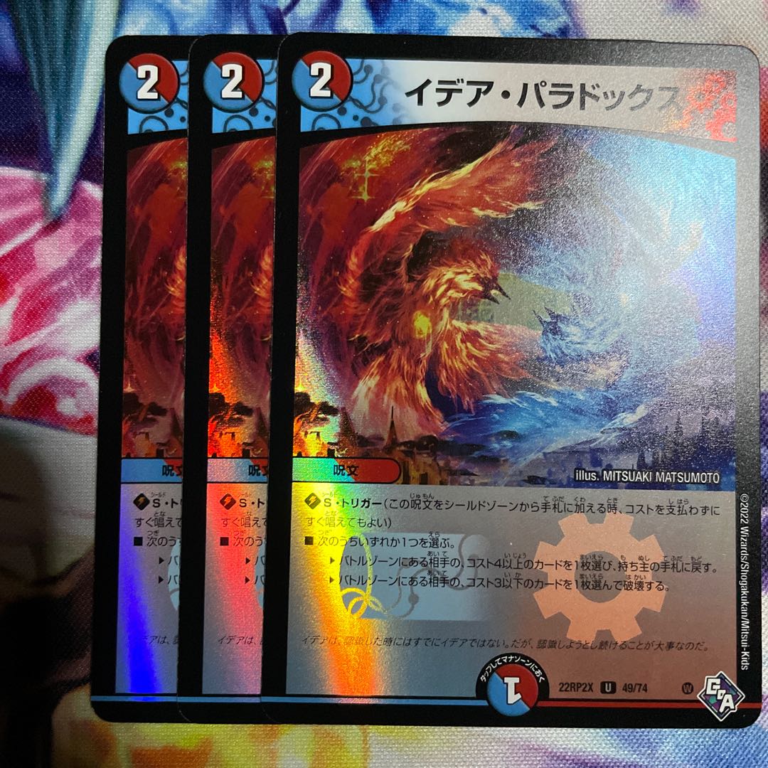 Idea Paradox (Adrenaline Ver.) 3 U-foil