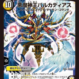 バルカディアス募集