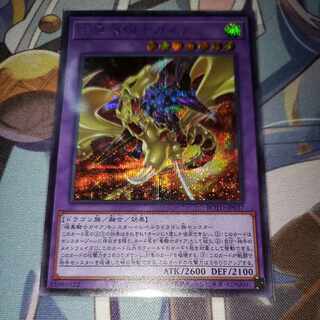 Dragon magic knight Gaia Sicrea JP037 1枚