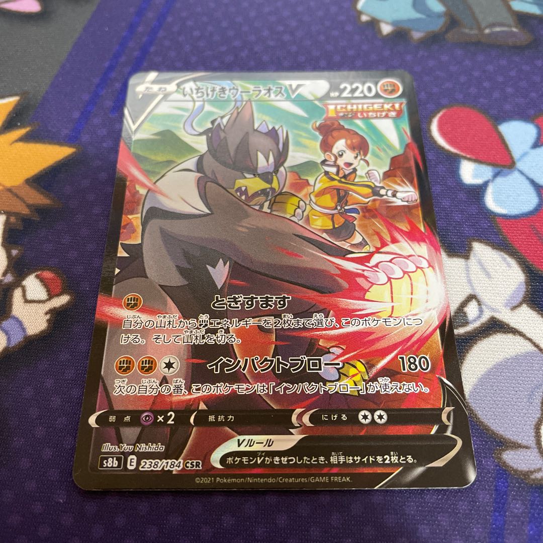 one-shot ouraos v csr 238/184