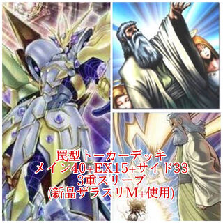 即発送/本格構築 罠型コードトーカーデッキ メイン40+EX15 遊戯王 アクセスコードトーカー ぽん山