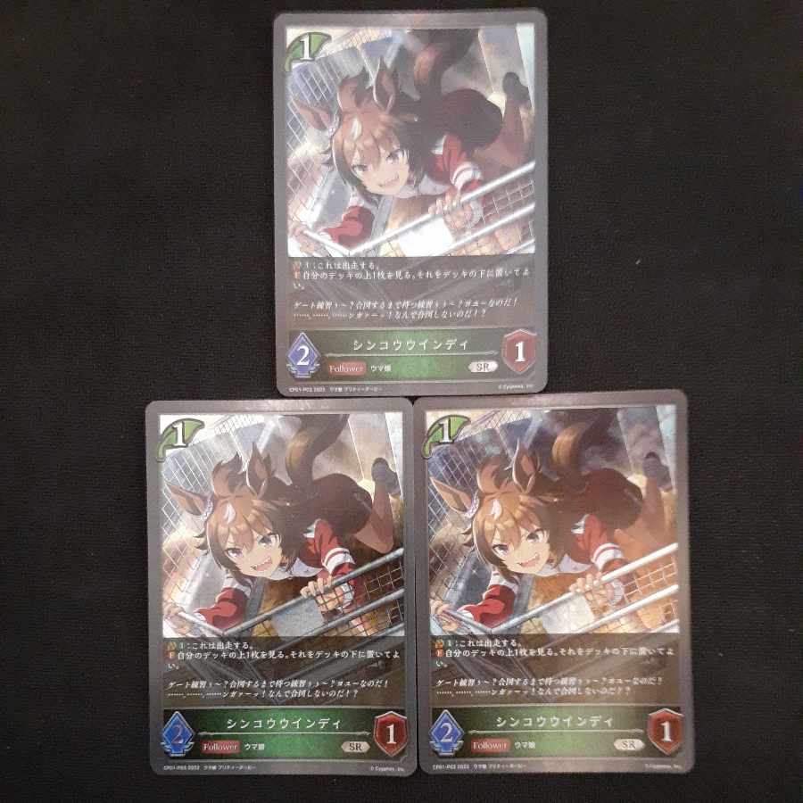 Shinko Arcanine SR Premium 3