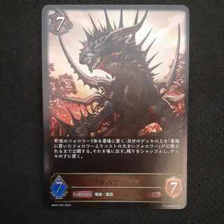Jabberwock LG