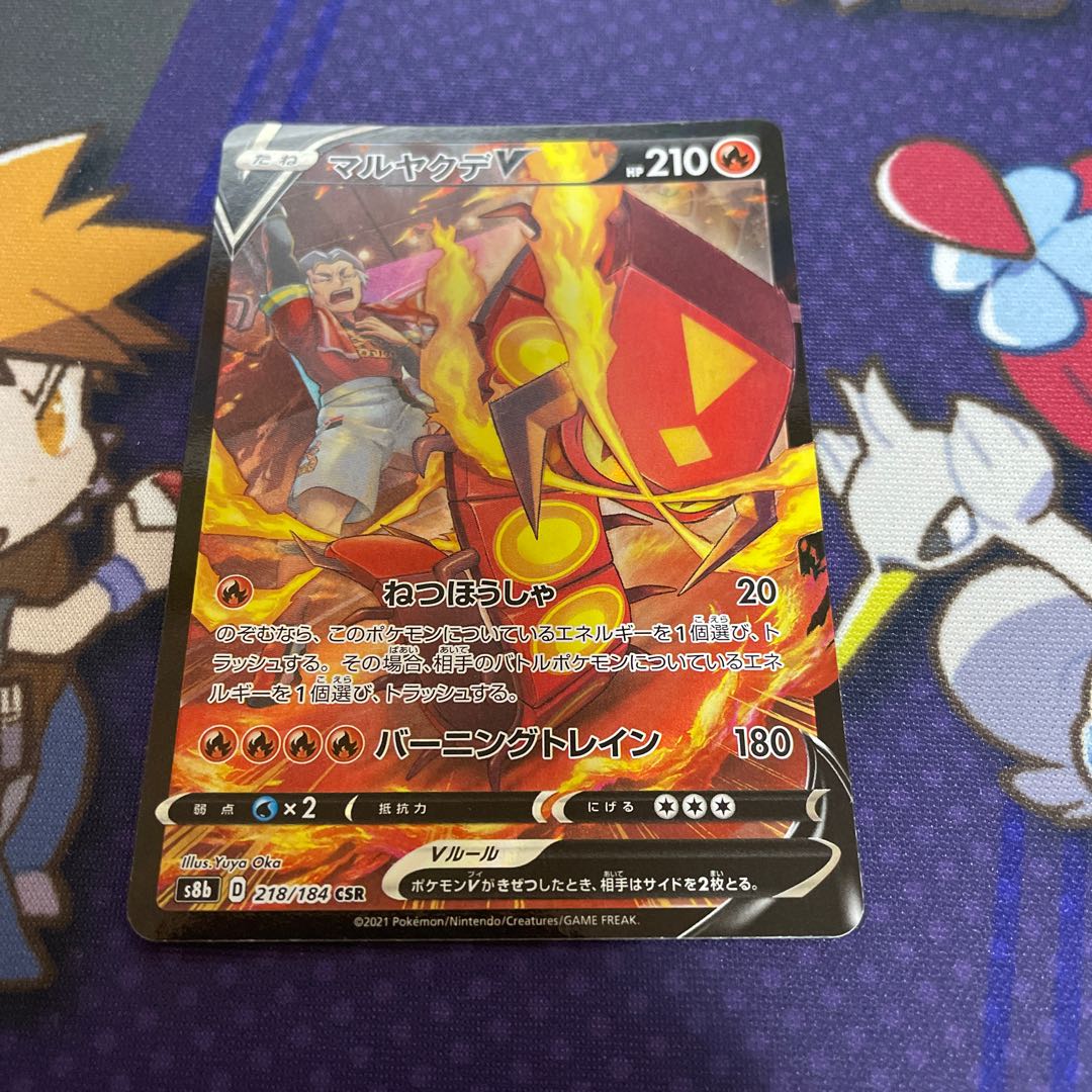 CentiskorchV CSR 218/184