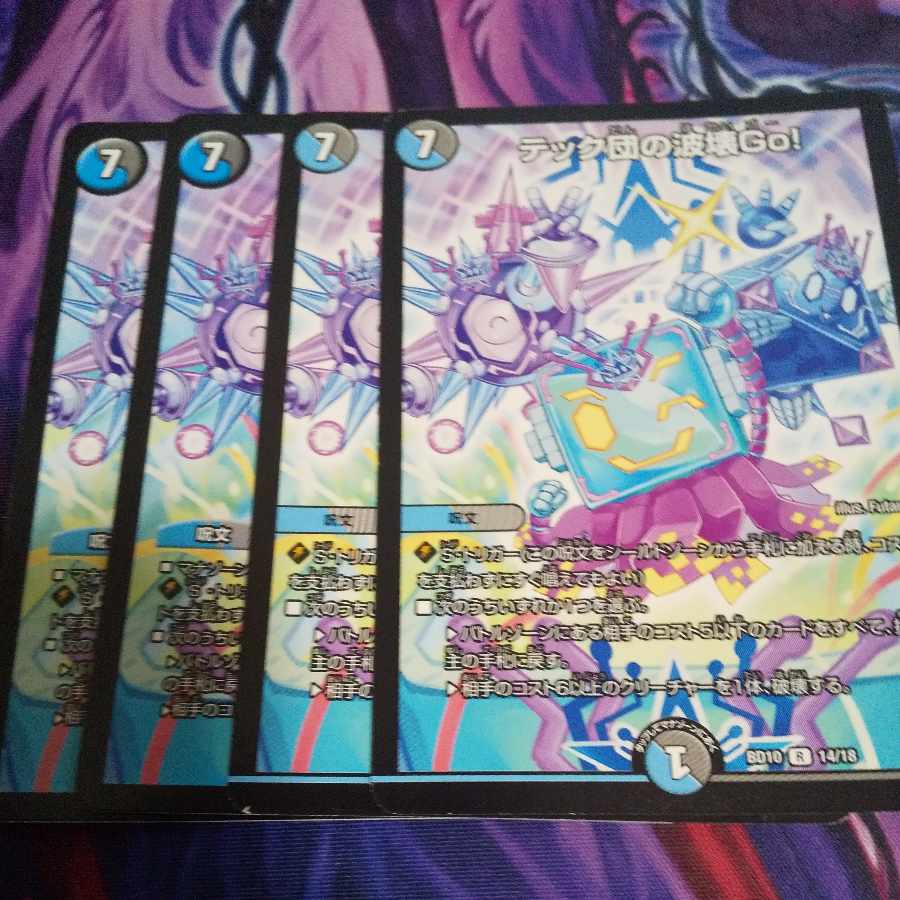 Tech group wave breaking Go! R