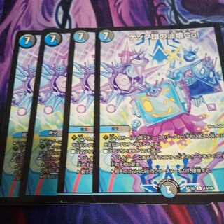 Tech group wave breaking Go! R