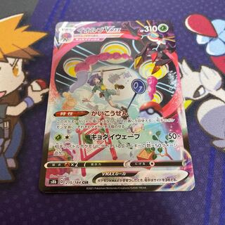 OrbeetleVMAX CSR 215/184