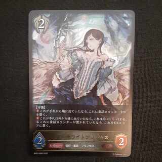 スノーホワイトプリンセス　LG