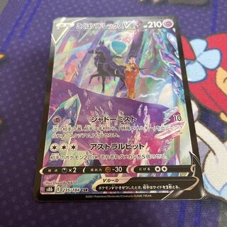 Kokuba Budrex V CSR 235/184