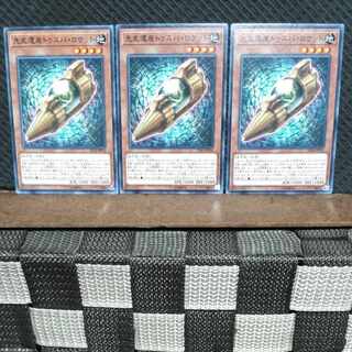 【ぽぽたん】遊戯王  #740  先史遺産トゥスパ・ロケット  ノーマル3枚