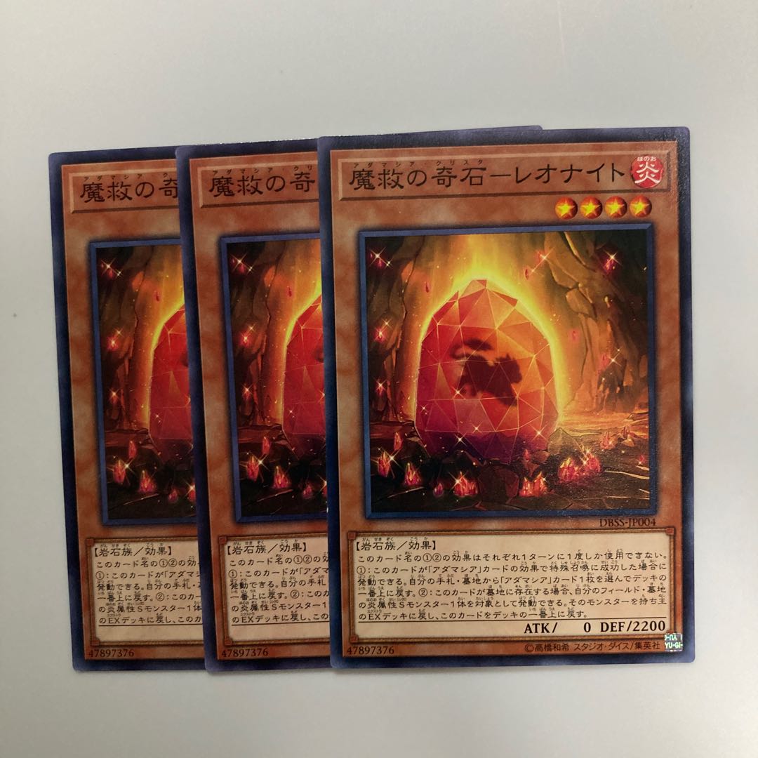 9212 Strange stone of magical salvation - Leonite $4731