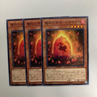 9212 魔救の奇石-レオナイト ノーマル JP004