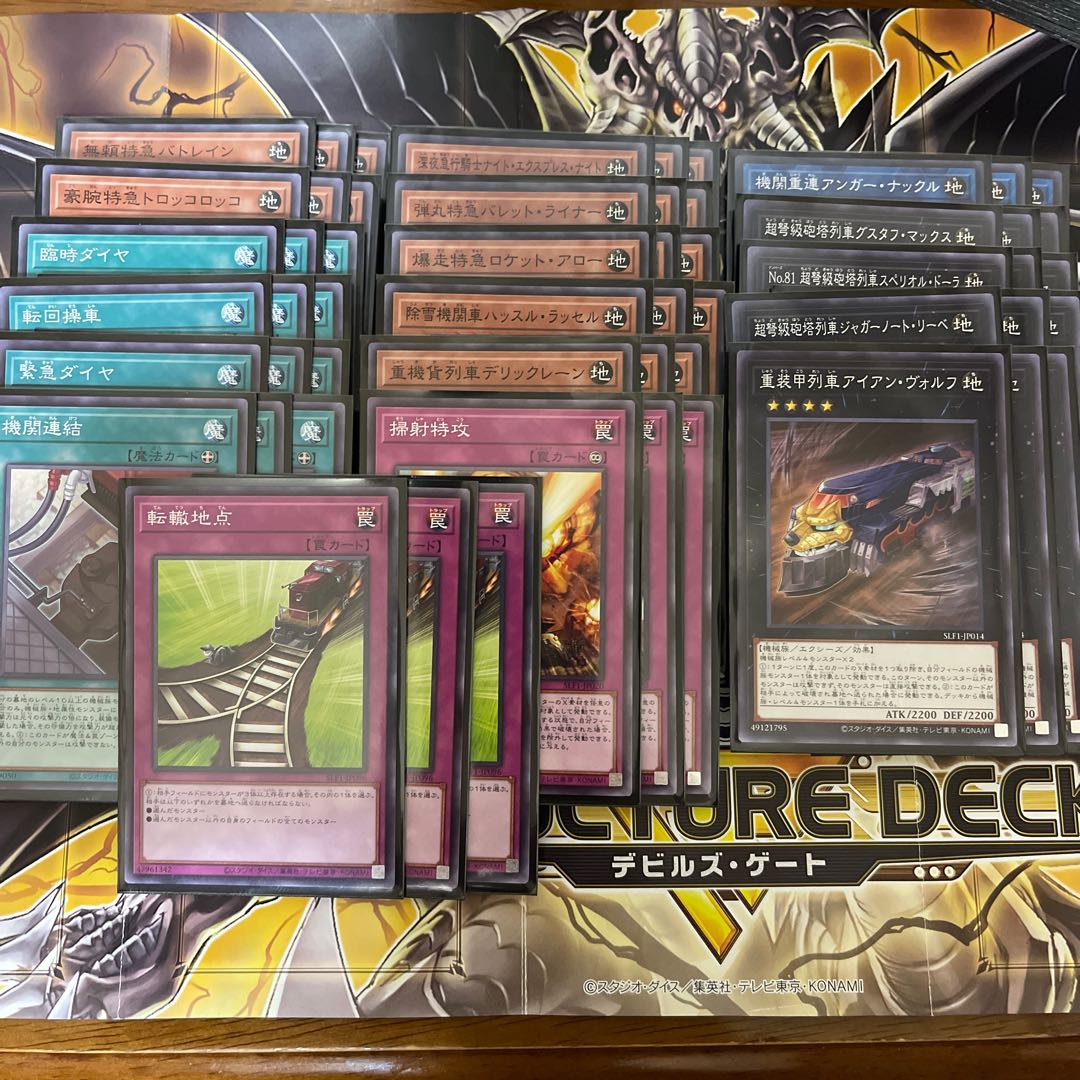 Yu-Gi-Oh train Dragon Rosa de Darkness world deck 3 sets with spare parts