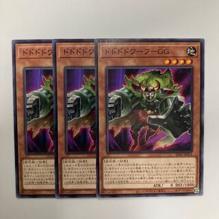 ドドドドワーフ-GG $4732