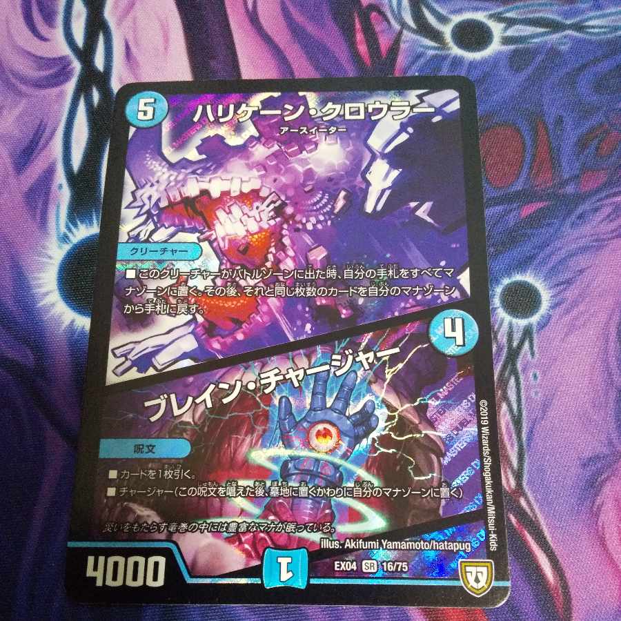 Hurricane Crawler|Eureka Charger SR 16/75