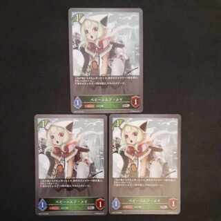 ベビーエルフ・メイ　SR　3枚