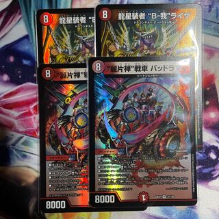 Dragon Star Dancer "B-Ga" Liza, Dangerous Lamar, set of 2 each