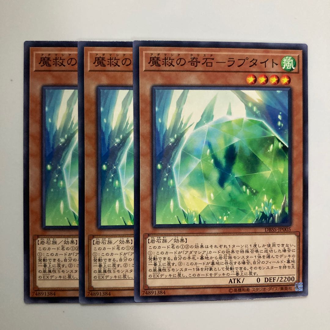 9213 Strange stone of magical salvation - Raptite $4734