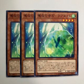 9213 Strange stone of magical salvation - Raptite $4734